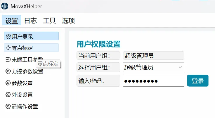 Settings, Logs, Options